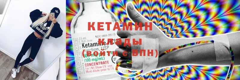 как найти   Таруса  КЕТАМИН ketamine 